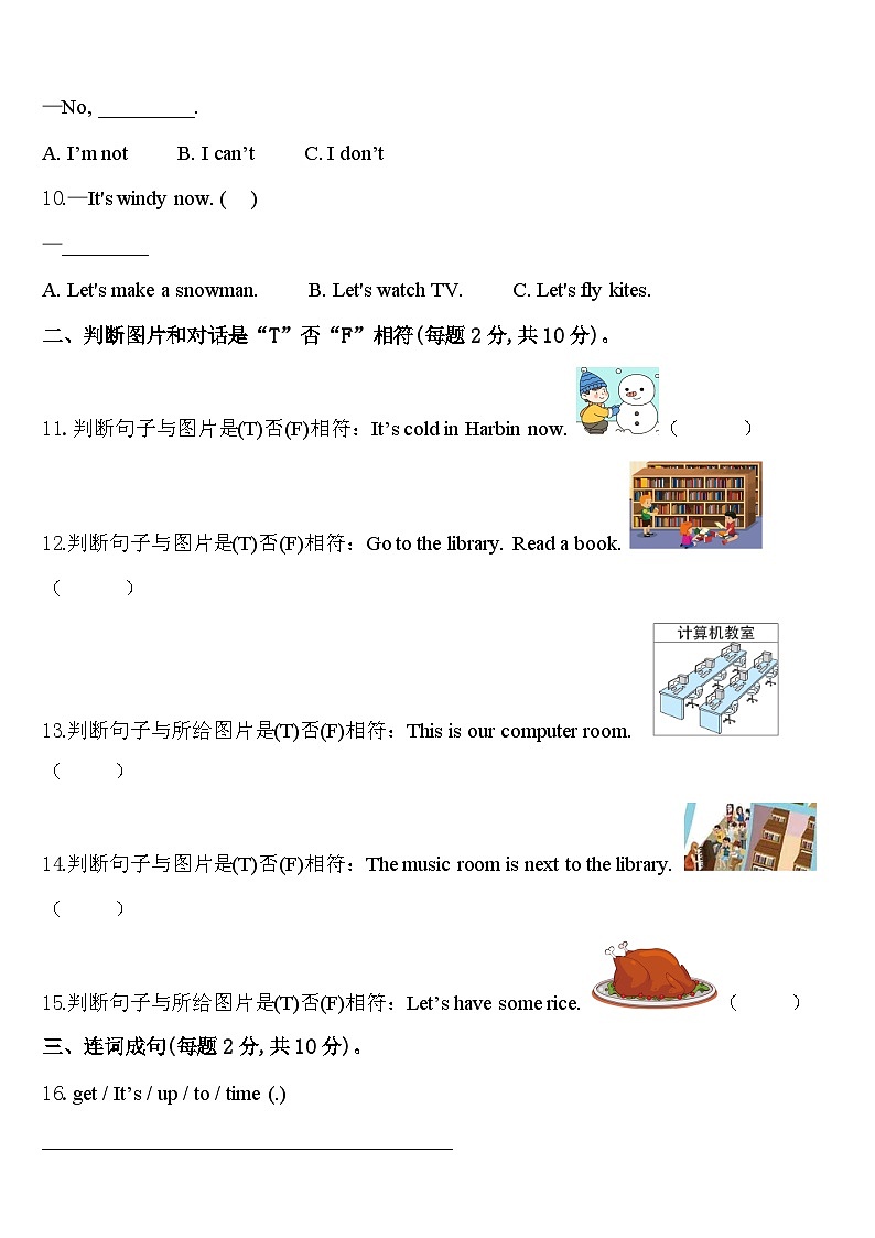 2023-2024学年福清市英语四年级第二学期期中达标测试试题含答案02