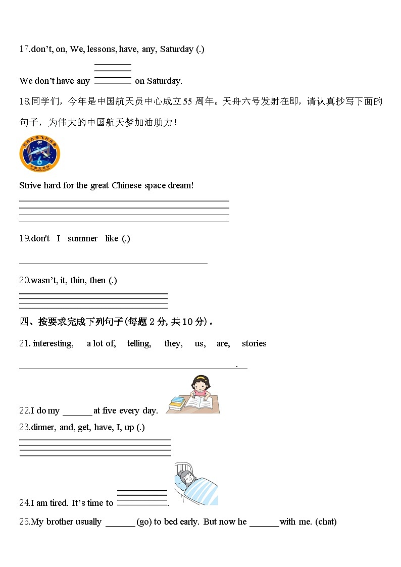 2023-2024学年福清市英语四年级第二学期期中达标测试试题含答案03