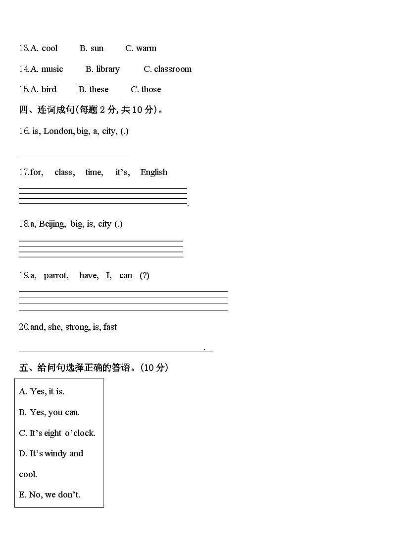 2023-2024学年甘肃省定西地区安定区四年级英语第二学期期中复习检测模拟试题含答案02
