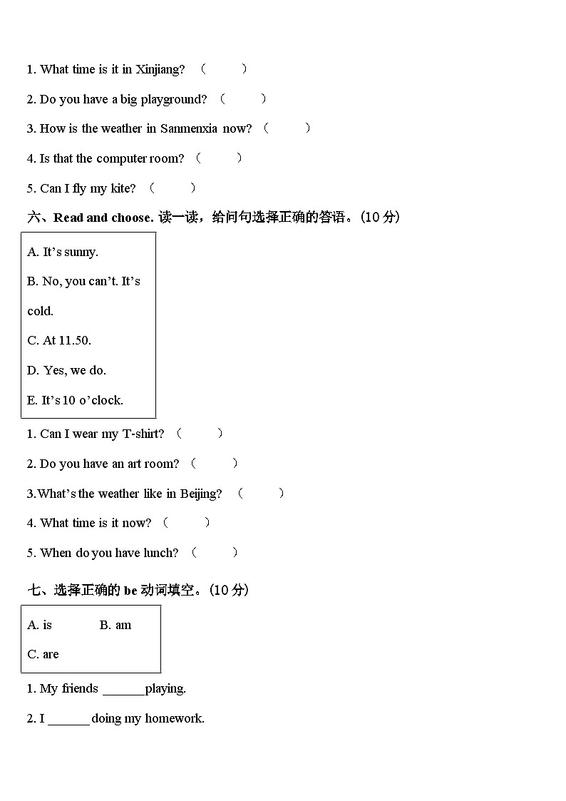 2023-2024学年甘肃省定西地区安定区四年级英语第二学期期中复习检测模拟试题含答案03