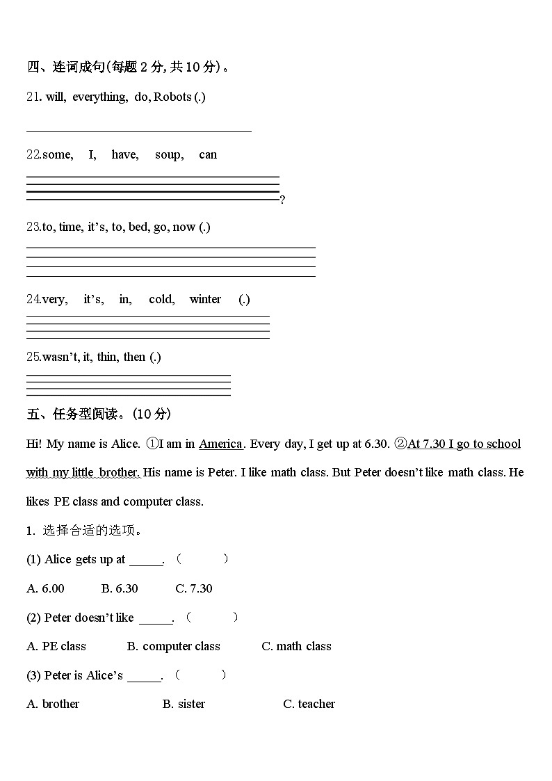 2023-2024学年甘肃省定西地区岷县英语四年级第二学期期中监测模拟试题含答案03