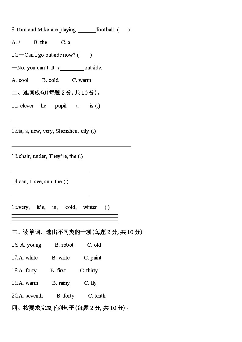 2023-2024学年甘肃省徽县第三中学英语四年级第二学期期中教学质量检测试题含答案第2页