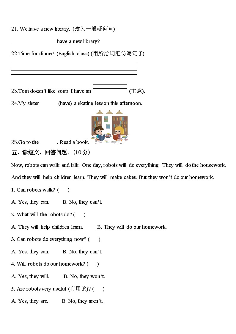 2023-2024学年甘肃省徽县第三中学英语四年级第二学期期中教学质量检测试题含答案第3页