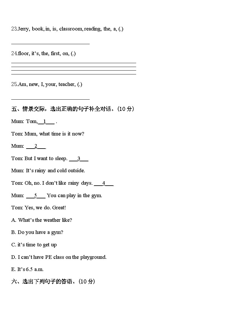 2023-2024学年甘肃省兰州市榆中县英语四年级第二学期期中调研模拟试题含答案03