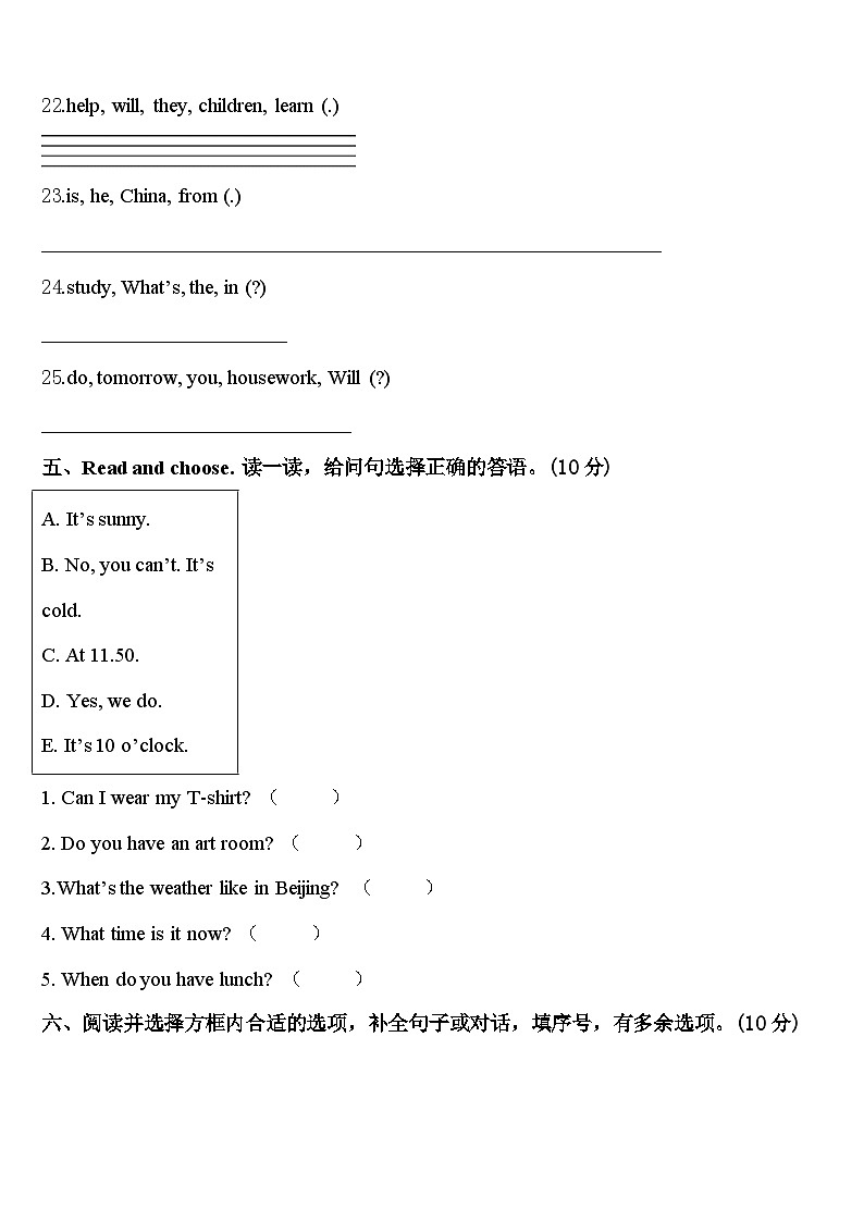 2023-2024学年甘肃省陇南市康县英语四年级第二学期期中统考模拟试题含答案第3页