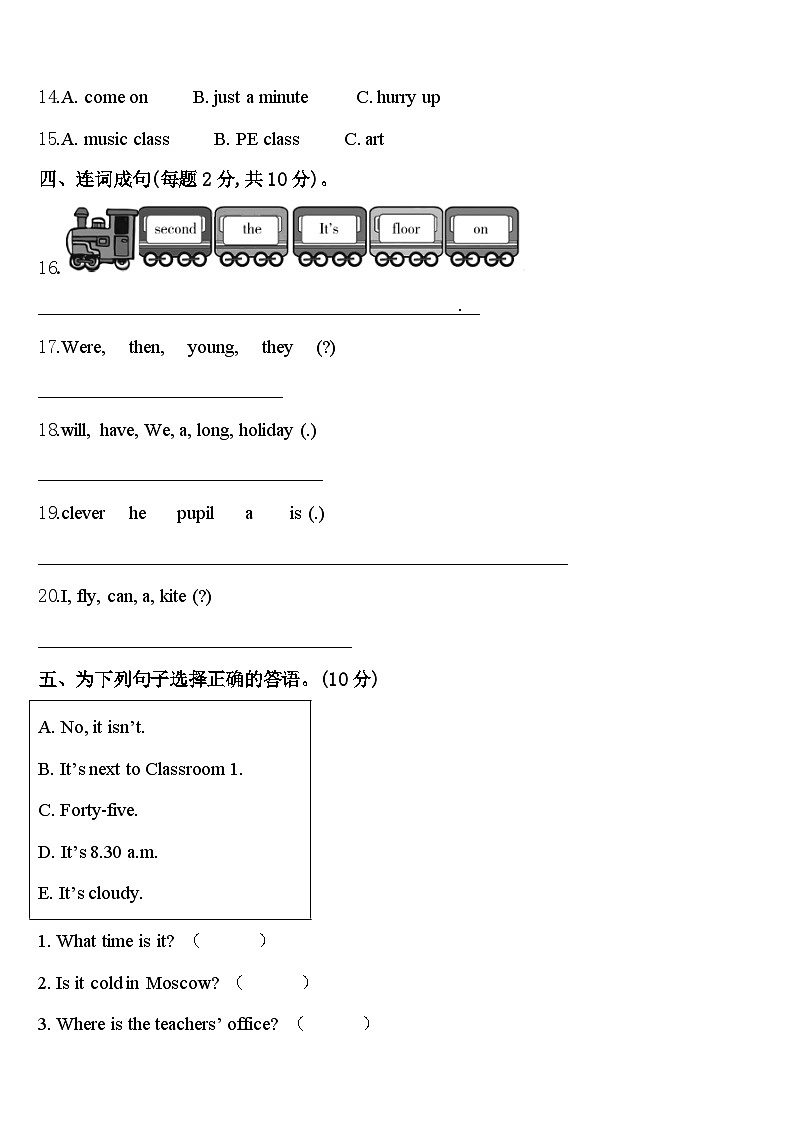 2023-2024学年甘肃省平凉市泾川县四年级英语第二学期期中综合测试模拟试题含答案第2页
