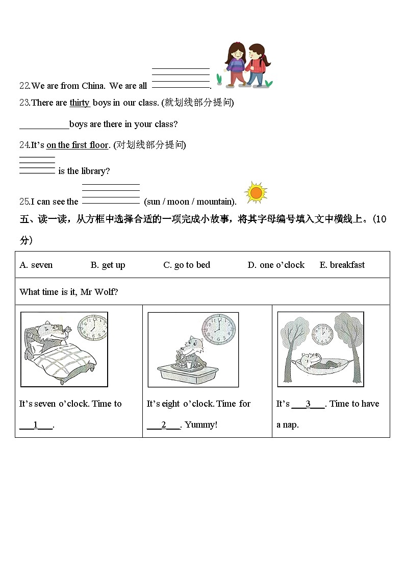 2023-2024学年甘肃省庆阳市镇原县庙渠小学英语四年级第二学期期中经典模拟试题含答案第3页