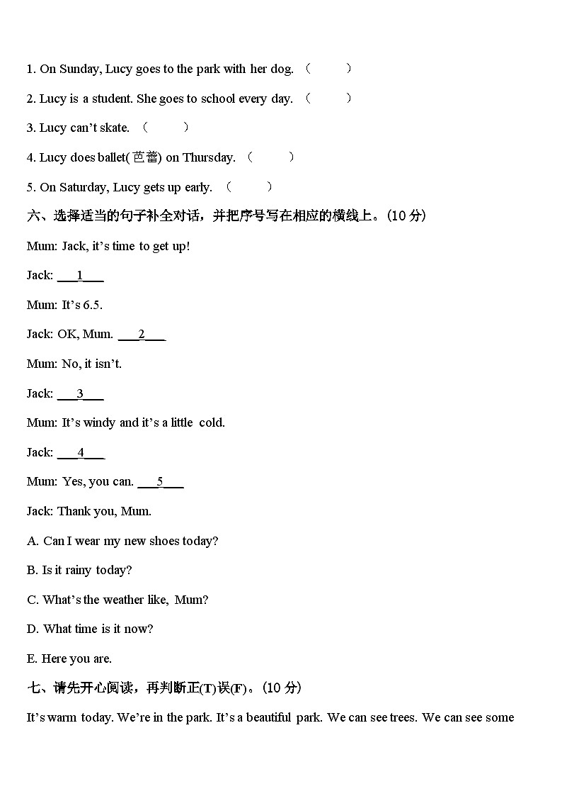 2023-2024学年眉山市丹棱县英语四年级第二学期期中调研模拟试题含答案03