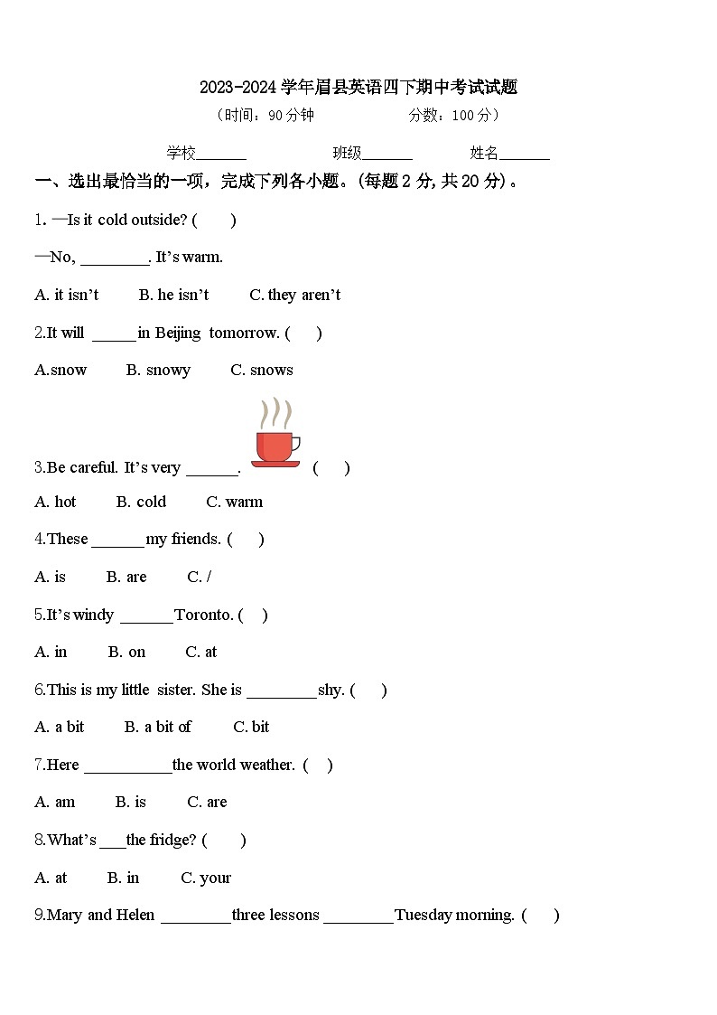 2023-2024学年眉县英语四下期中考试试题含答案01
