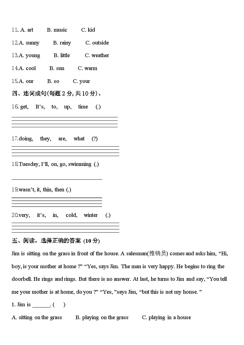 2023-2024学年甘肃省天水市武山县英语四年级第二学期期中预测试题含答案第2页