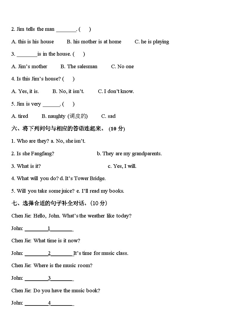 2023-2024学年甘肃省天水市武山县英语四年级第二学期期中预测试题含答案第3页