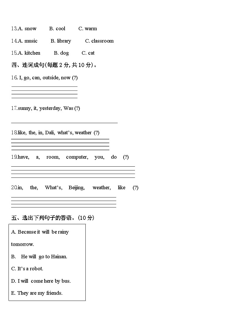 2023-2024学年甘孜藏族自治州九龙县四下英语期中质量检测模拟试题含答案02