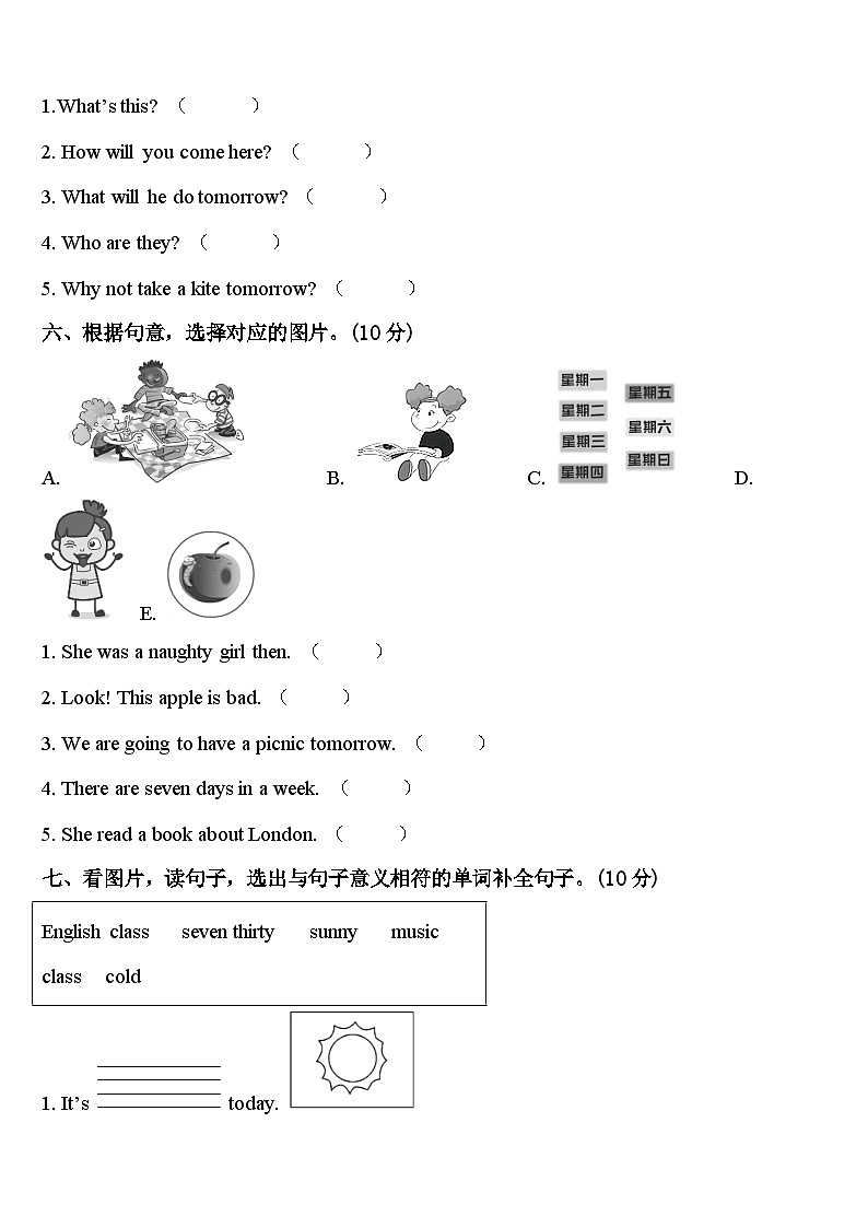 2023-2024学年甘孜藏族自治州九龙县四下英语期中质量检测模拟试题含答案03