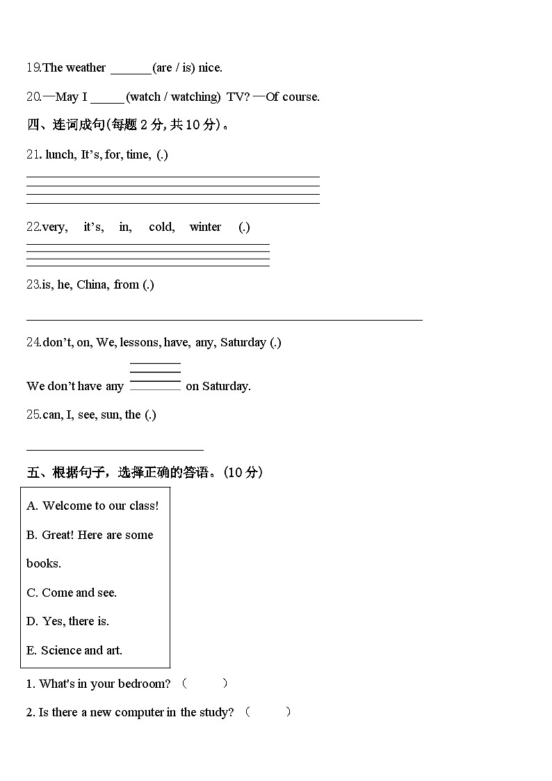 2023-2024学年盘锦市盘山县四下英语期中教学质量检测试题含答案03