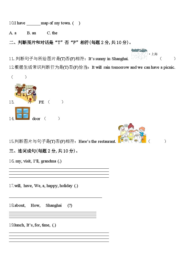 2023-2024学年石家庄市井陉矿区四下英语期中教学质量检测模拟试题含答案02