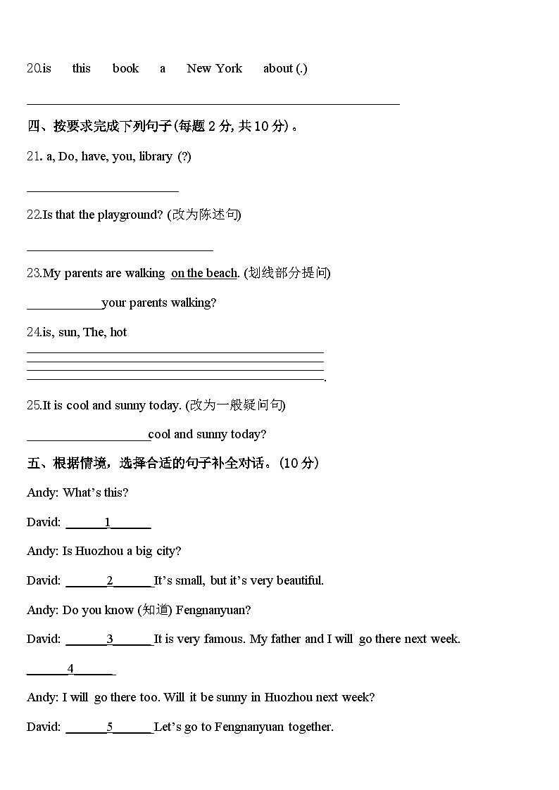 2023-2024学年石家庄市井陉矿区四下英语期中教学质量检测模拟试题含答案03