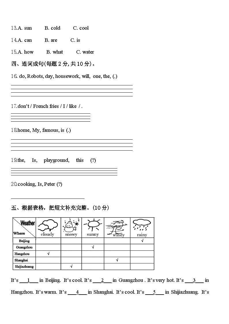 2023-2024学年甘肃省武威市凉州区四年级英语第二学期期中统考模拟试题含答案02