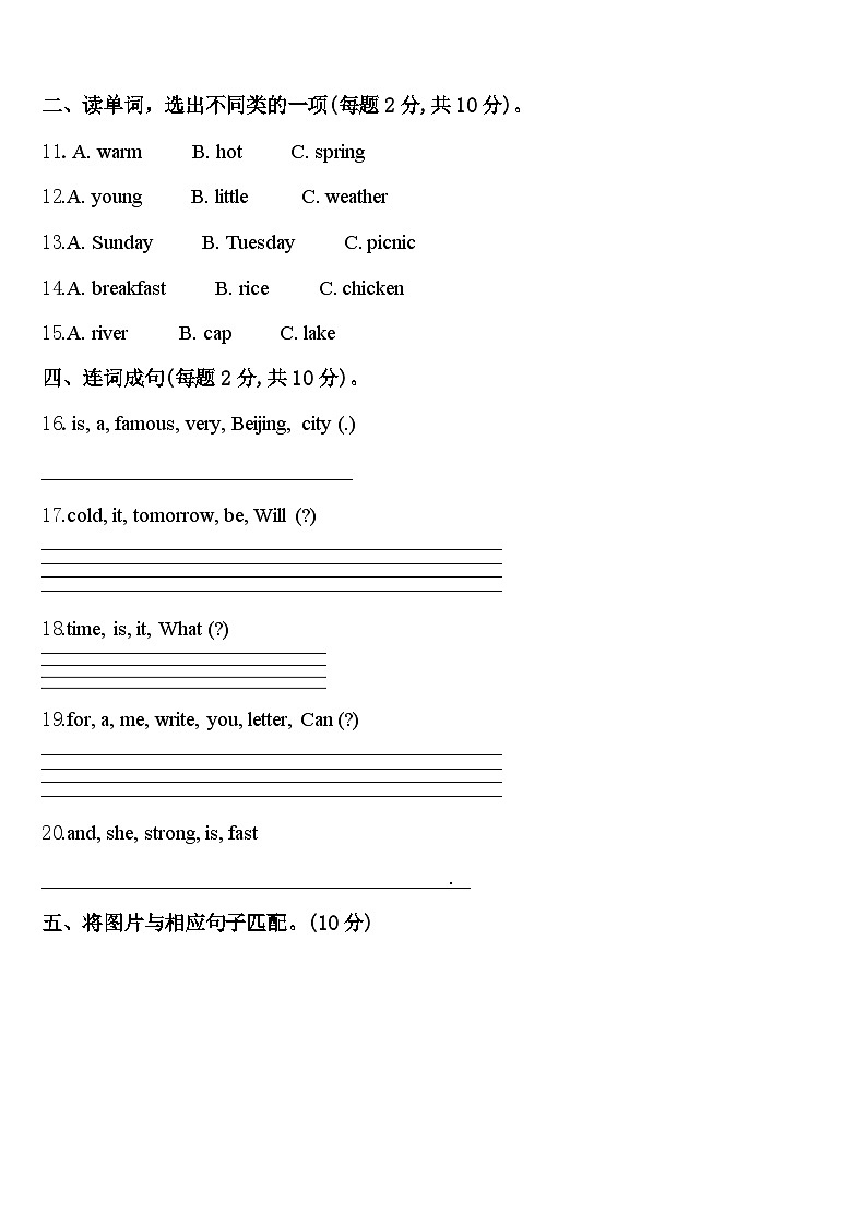 2023-2024学年盂县四年级英语第二学期期中考试试题含答案02