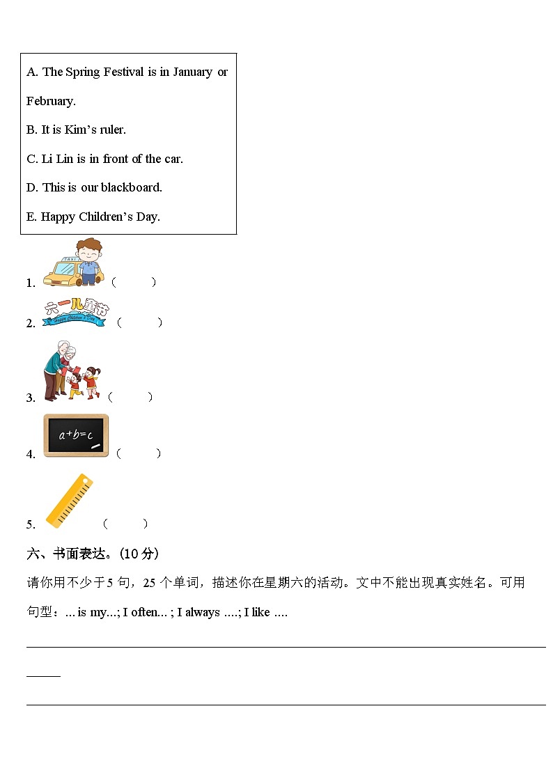 2023-2024学年盂县四年级英语第二学期期中考试试题含答案03