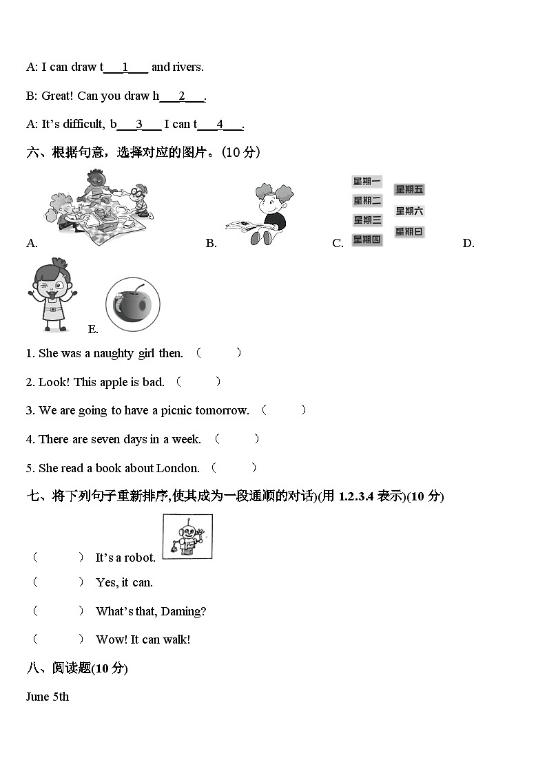 2023-2024学年田东县四下英语期中监测试题含答案第3页