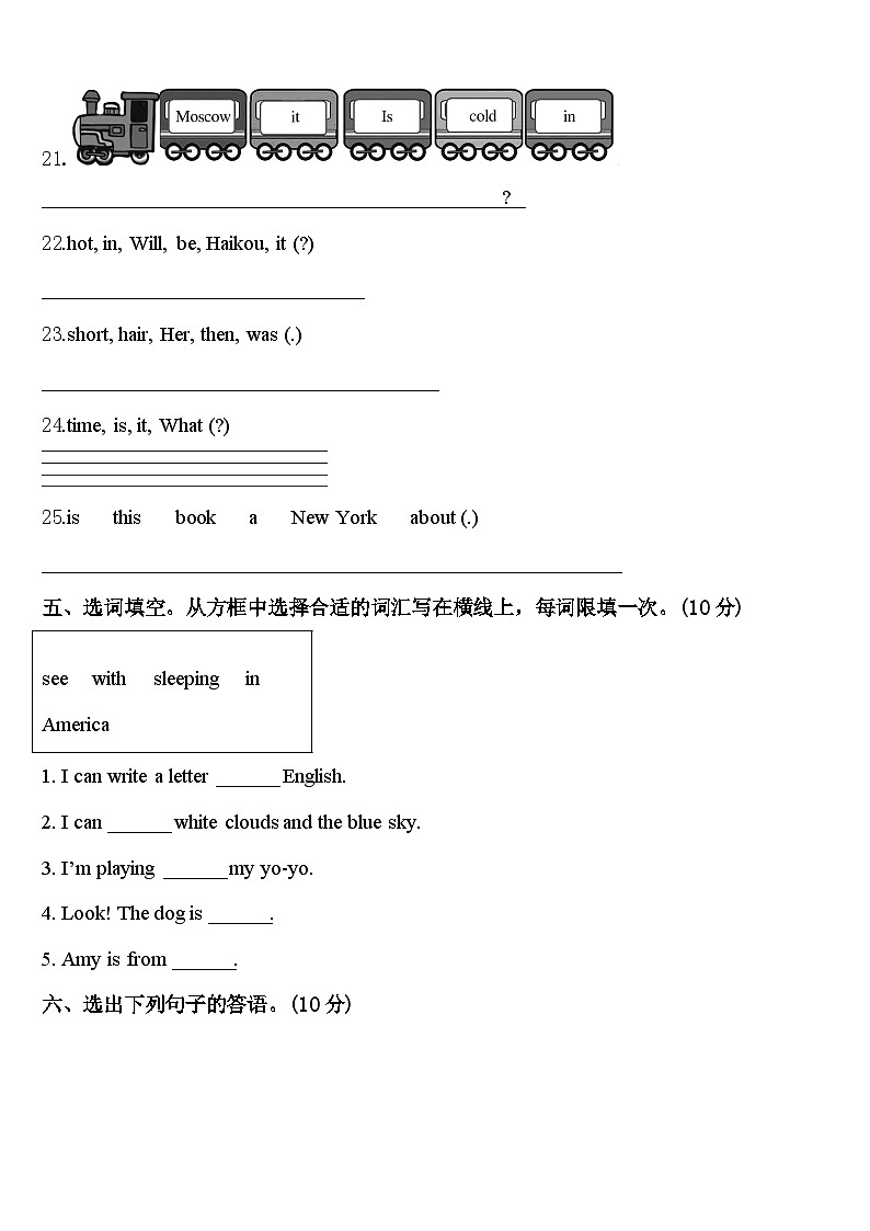 2023-2024学年石家庄市新乐市四下英语期中质量检测试题含答案第3页