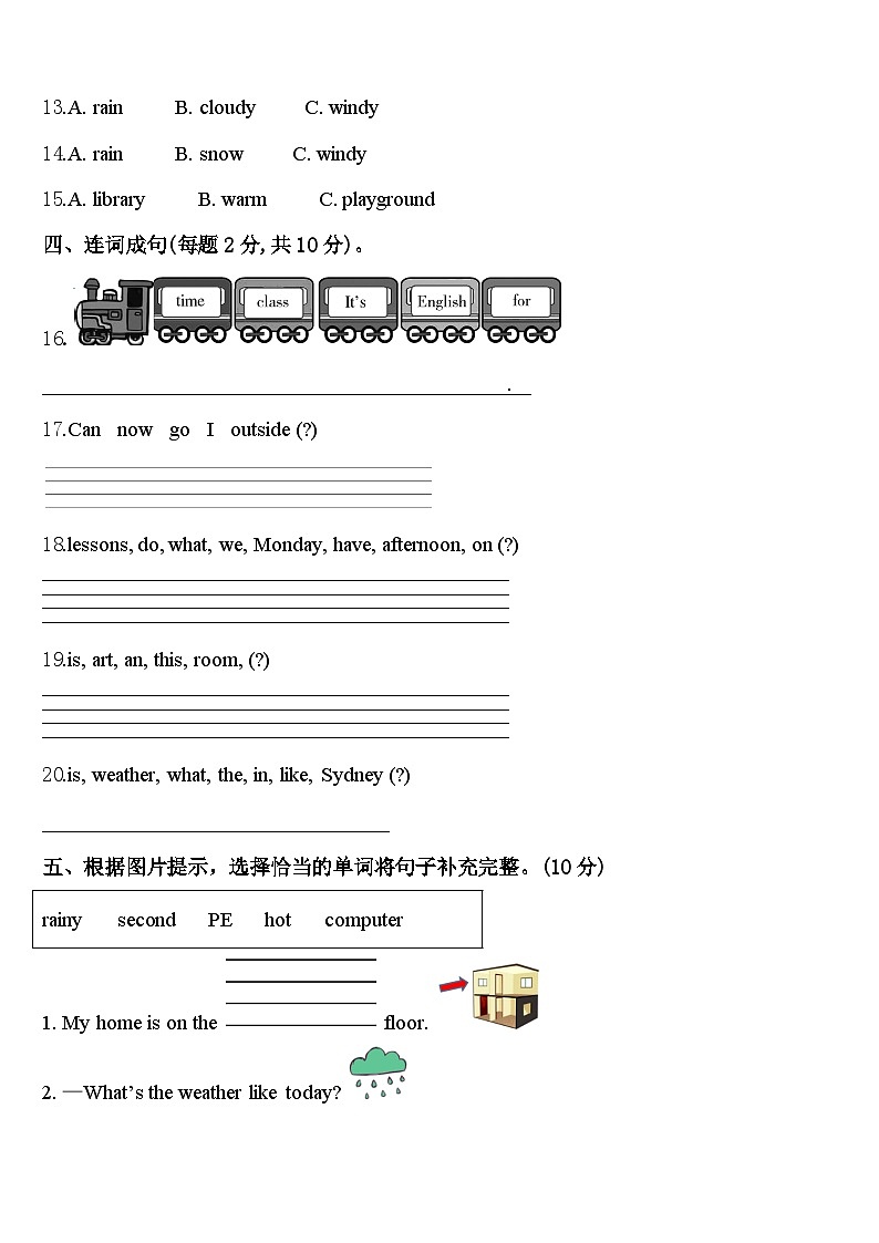 2023-2024学年涿州市英语四年级第二学期期中学业水平测试试题含答案02
