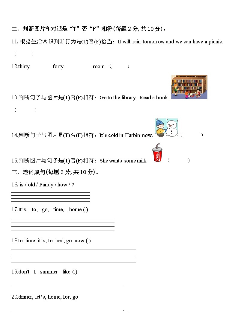 2023-2024学年福建省南平市建阳区四年级英语第二学期期中学业水平测试模拟试题含答案02