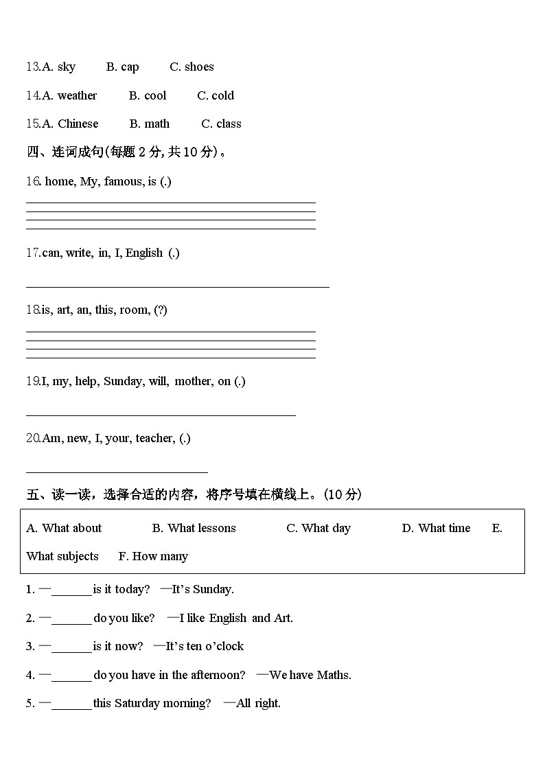 2023-2024学年福建厦门湖里区英语四下期中学业水平测试试题含答案02