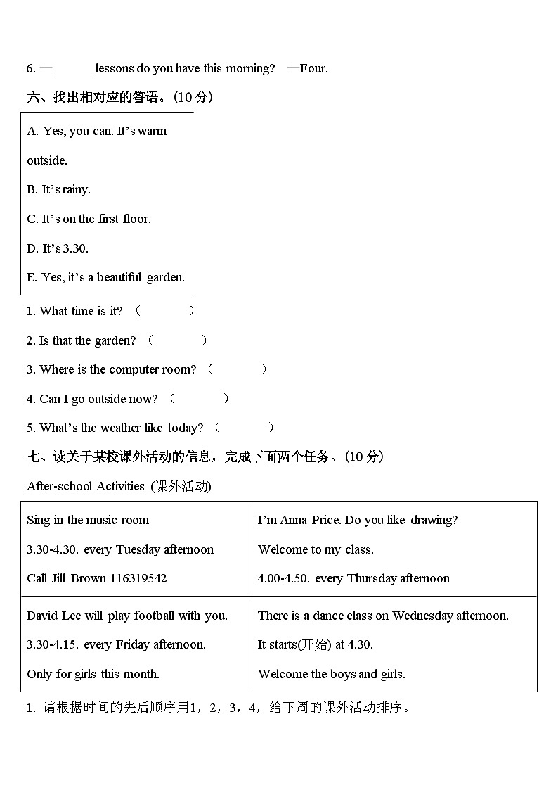 2023-2024学年福建厦门湖里区英语四下期中学业水平测试试题含答案03