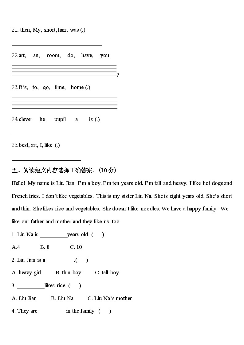 2023-2024学年秦皇岛市北戴河区英语四年级第二学期期中学业水平测试模拟试题含答案03
