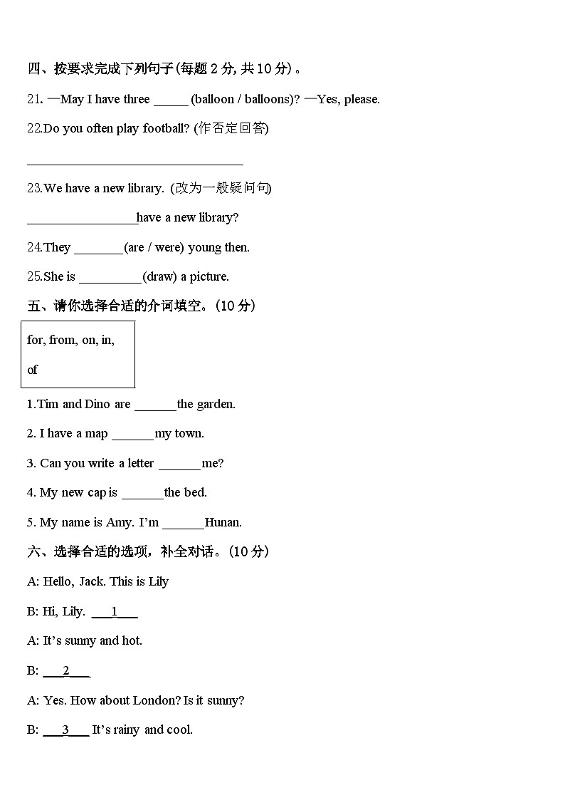 2023-2024学年盐城市四年级英语第二学期期中学业水平测试模拟试题含答案第3页