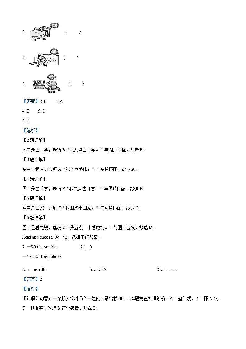 2022-2023学年山东省淄博市淄川区鲁科版（五四学制）（三起）三年级下册期末英语试卷（原卷+解析）02
