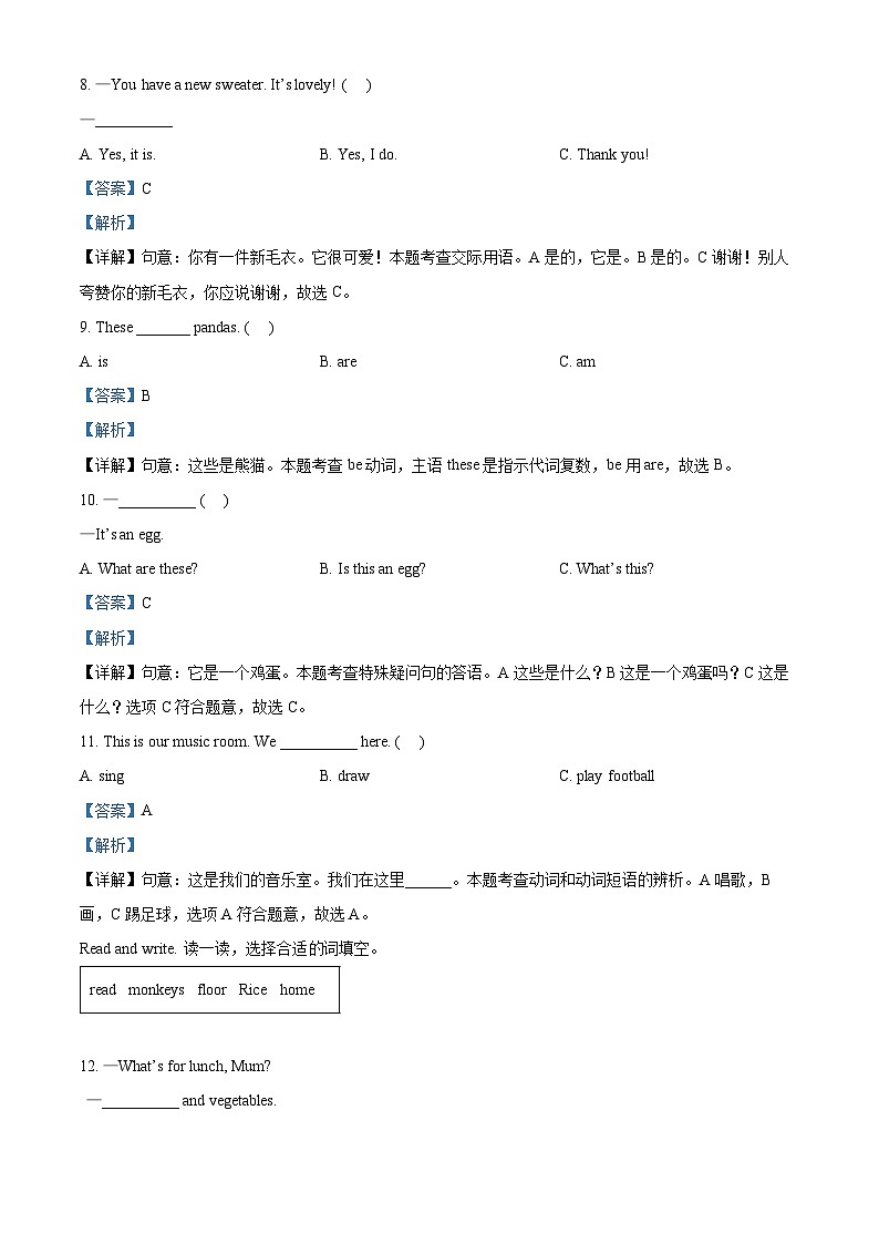2022-2023学年山东省淄博市淄川区鲁科版（五四学制）（三起）三年级下册期末英语试卷（原卷+解析）03