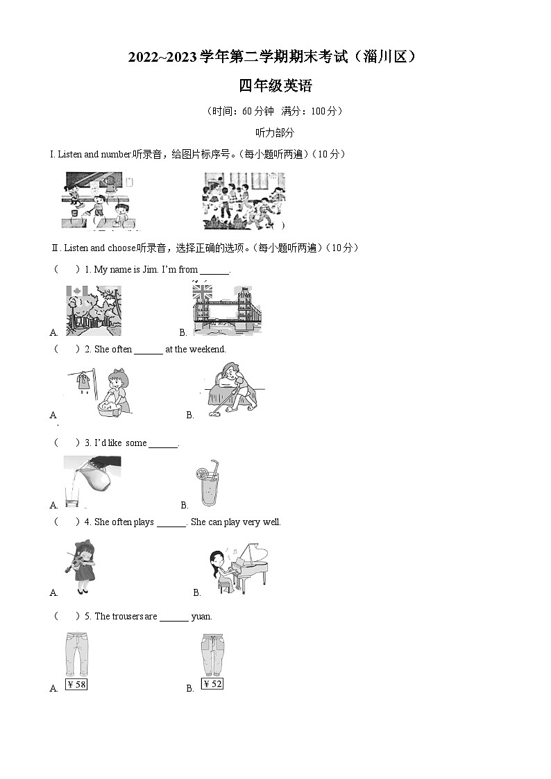精品解析：2022-2023学年山东省淄博市淄川区鲁科版（五四学制）（三起）四年级下册期末英语试卷（原卷版）第1页