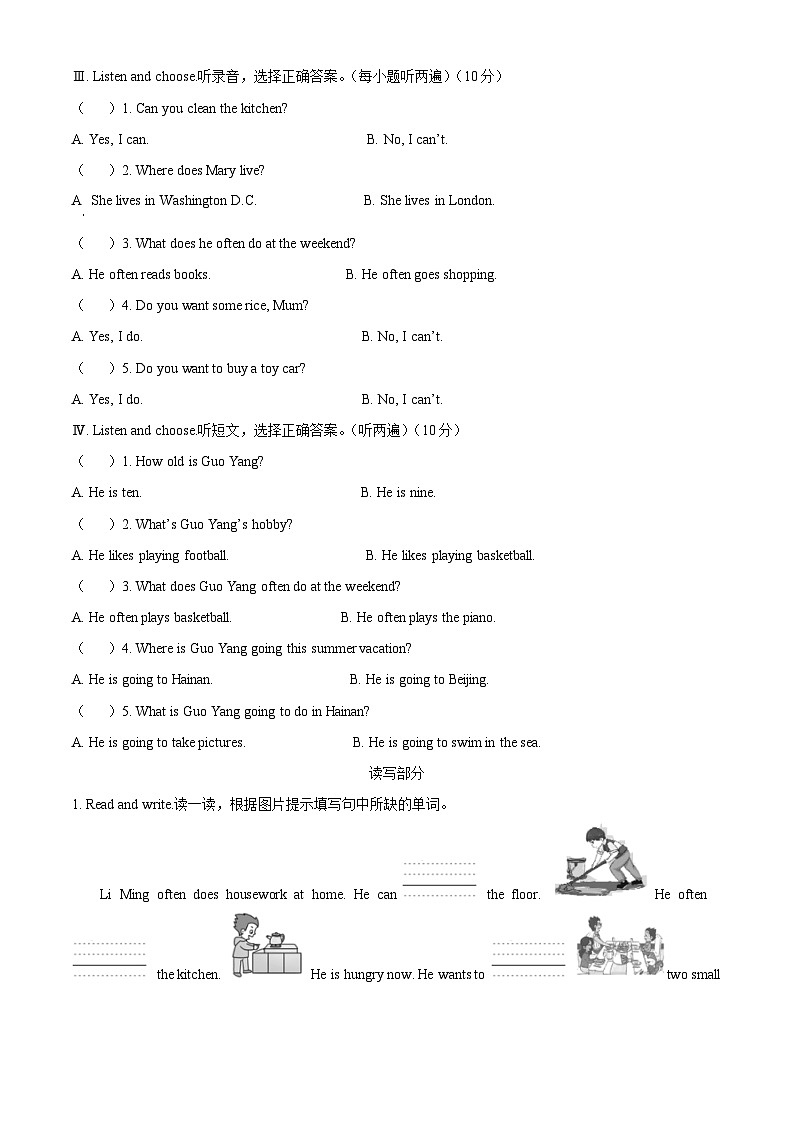 精品解析：2022-2023学年山东省淄博市淄川区鲁科版（五四学制）（三起）四年级下册期末英语试卷（原卷版）第2页