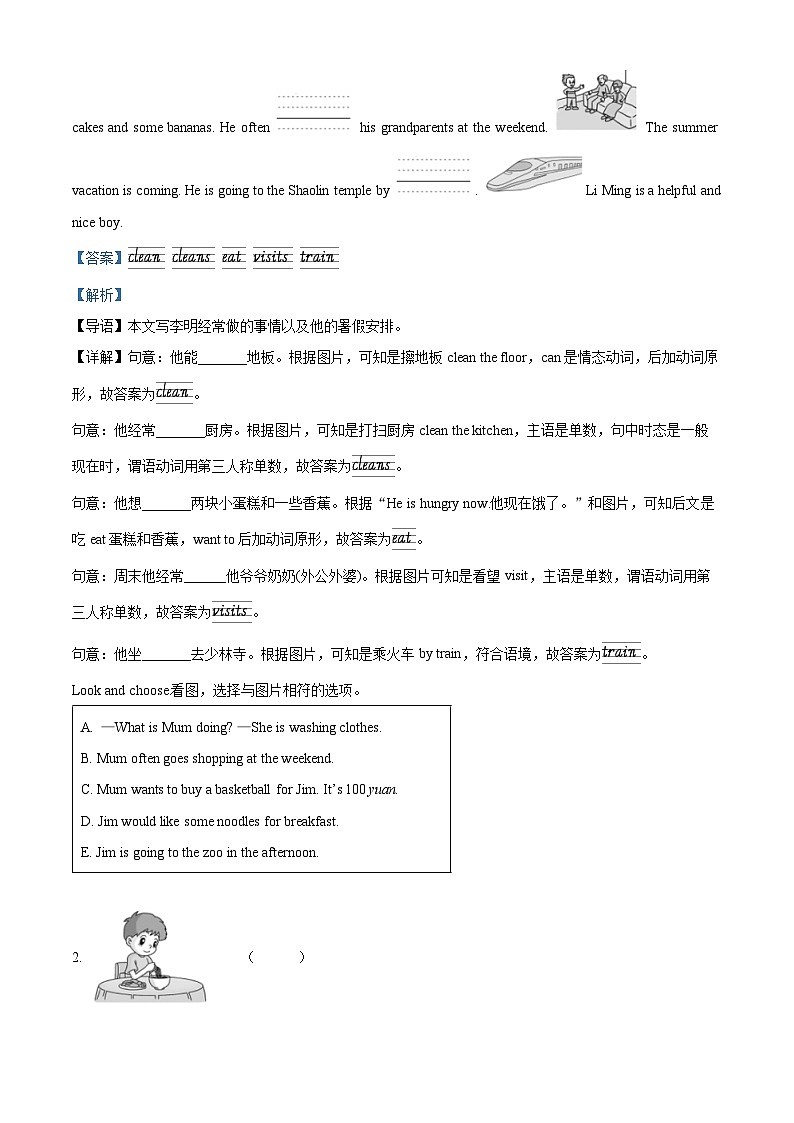精品解析：2022-2023学年山东省淄博市淄川区鲁科版（五四学制）（三起）四年级下册期末英语试卷（解析版）第3页