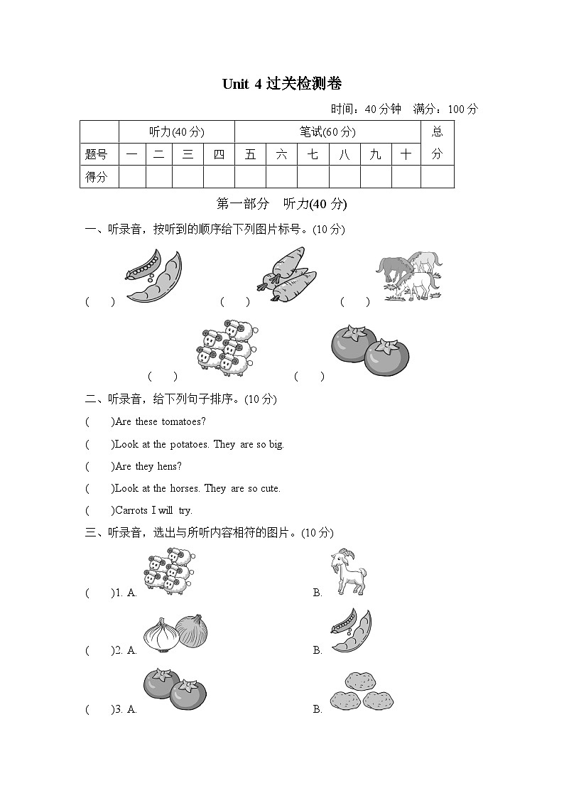 Unit 4 At the farm 单元复习 课件（含音视频素材）+知识点+测试卷（含听力 有解析）01
