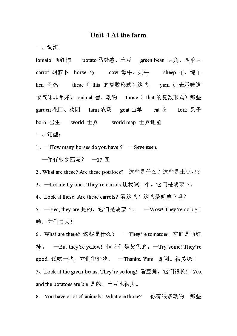 Unit 4 At the farm 单元复习 课件（含音视频素材）+知识点+测试卷（含听力 有解析）01