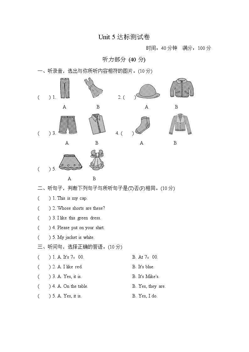 Unit 5 My clothes 单元复习 课件（含音视频素材）+知识点+测试卷（含听力 有解析）01