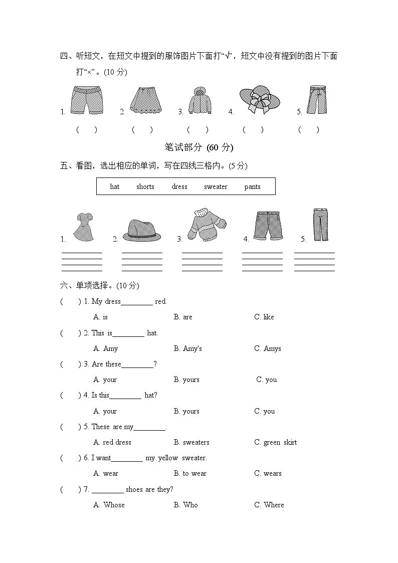 Unit 5 My clothes 单元复习 课件（含音视频素材）+知识点+测试卷（含听力 有解析）02