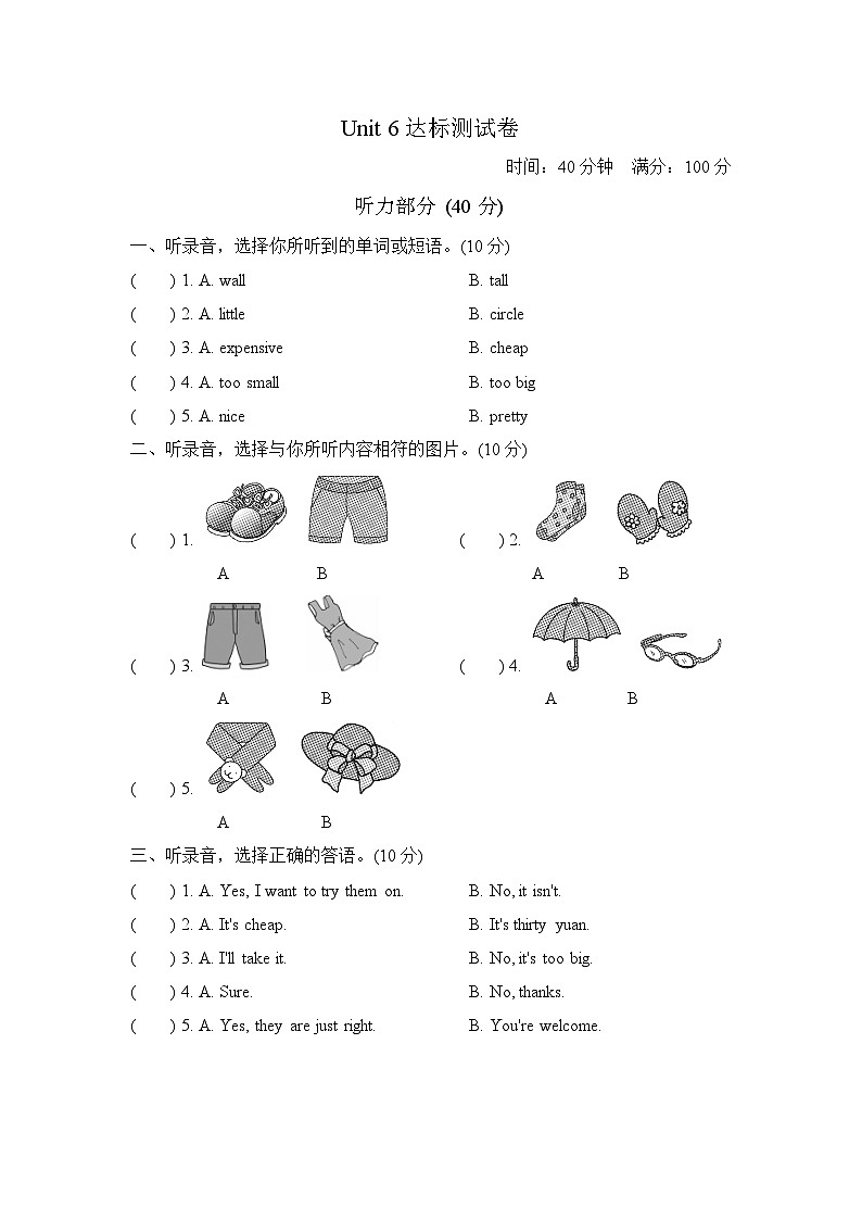 Unit 6 Shopping 单元复习 课件（含音视频素材）+知识点+测试卷（含听力 有解析）01