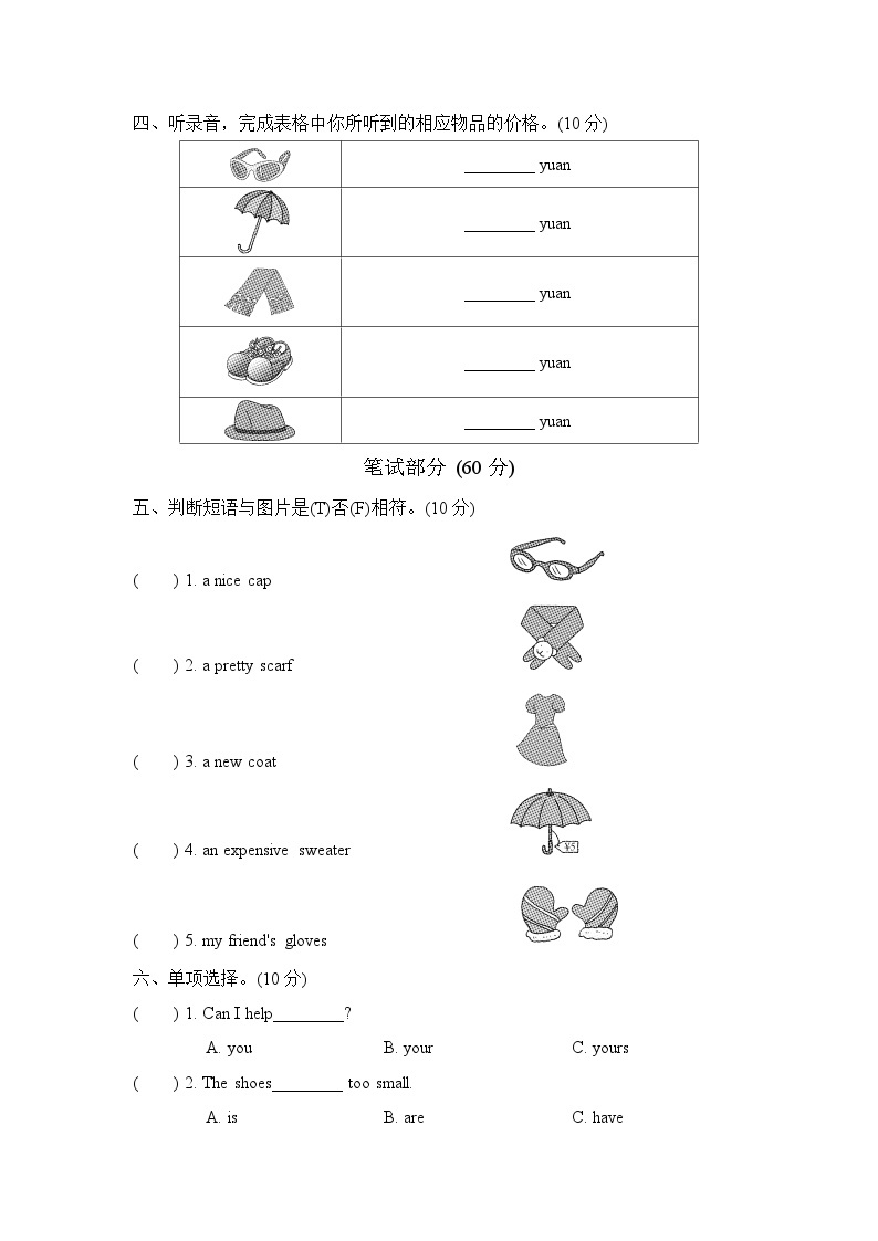 Unit 6 Shopping 单元复习 课件（含音视频素材）+知识点+测试卷（含听力 有解析）02