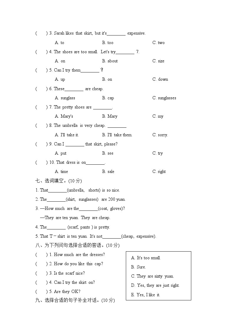 Unit 6 Shopping 单元复习 课件（含音视频素材）+知识点+测试卷（含听力 有解析）03