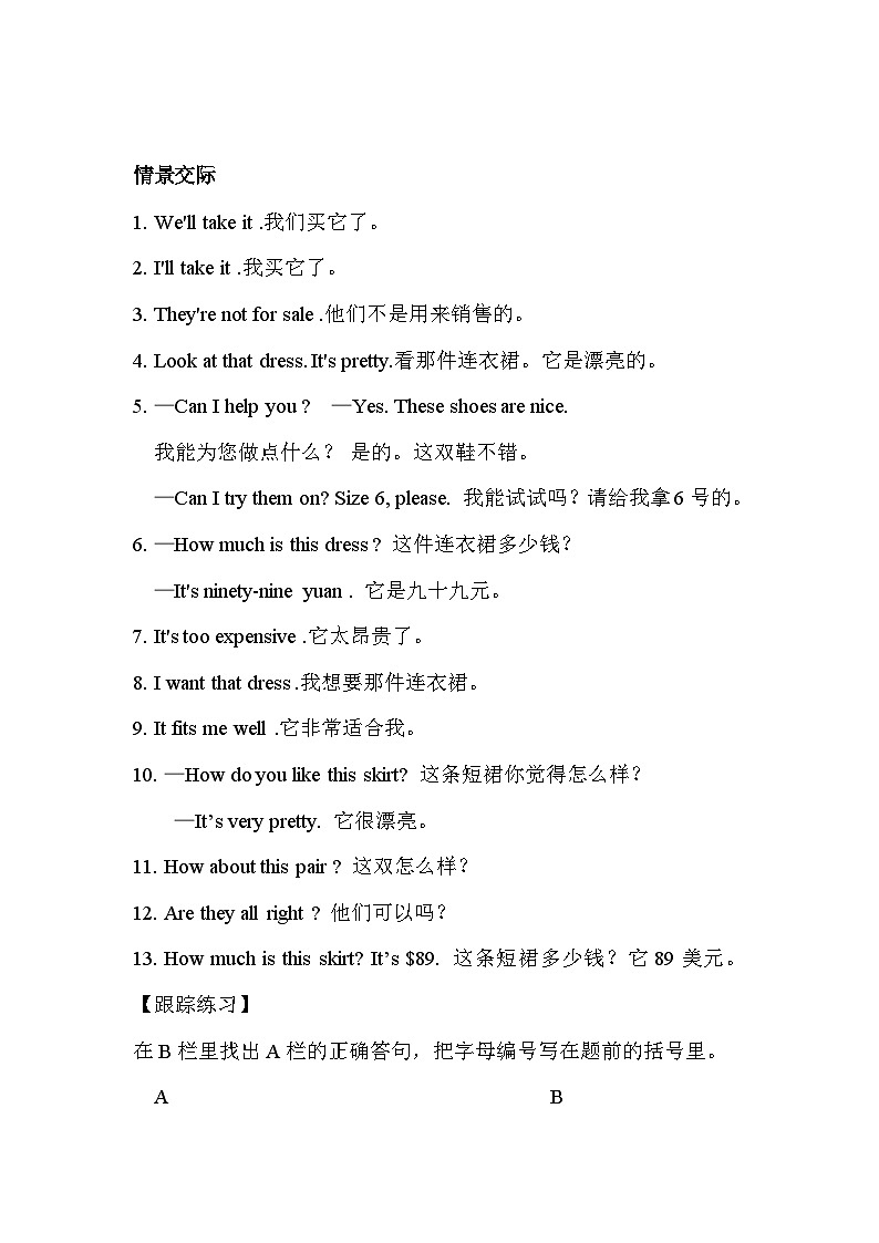 Unit 6 Shopping 单元复习 课件（含音视频素材）+知识点+测试卷（含听力 有解析）02