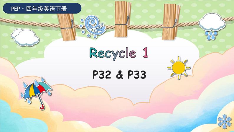 Recycle 1 课件（2个课时）（含音视频素材）+教案+导学案+同步练习（有解析）01