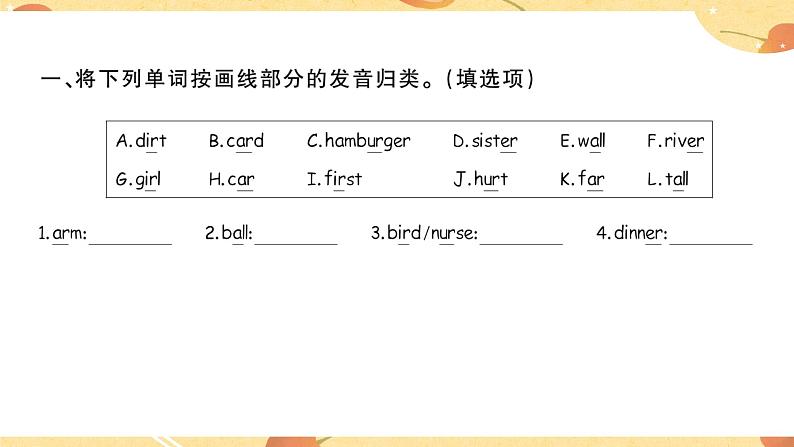 Recycle 1 课件（2个课时）（含音视频素材）+教案+导学案+同步练习（有解析）02