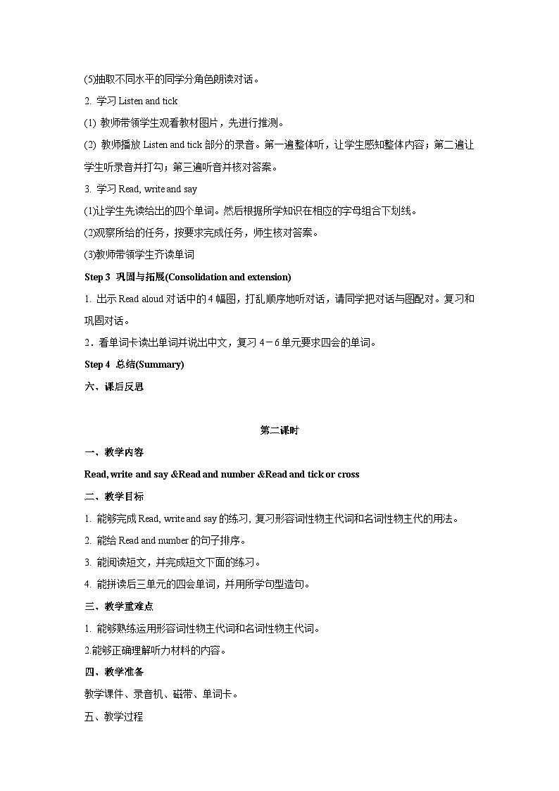 Recycle 2 课件（2个课时）（含音视频素材）+教案+导学案+同步练习（有解析）02