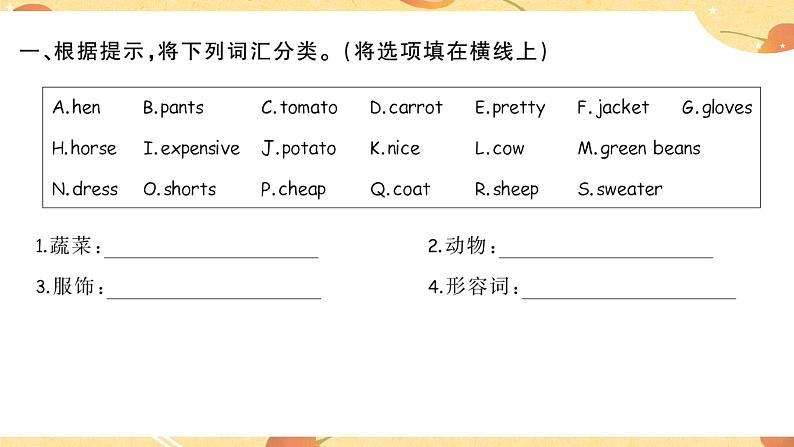 Recycle 2 课件（2个课时）（含音视频素材）+教案+导学案+同步练习（有解析）02