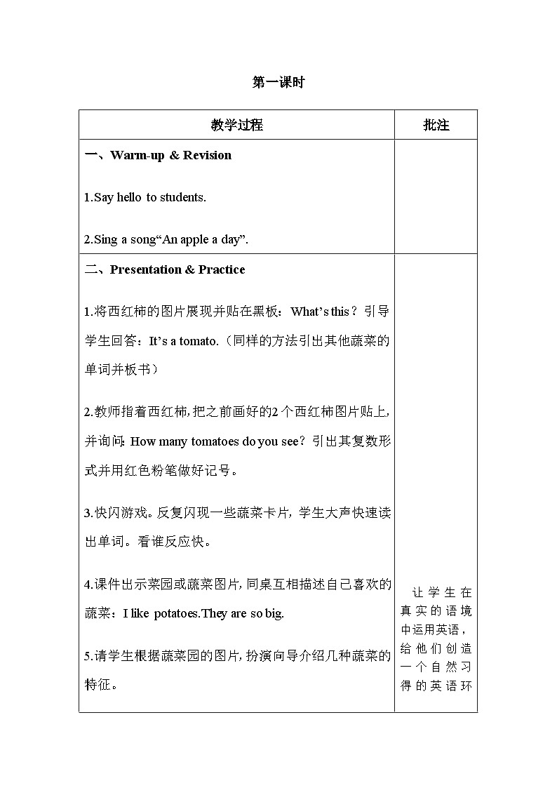 Unit 4 At the farm 第1课时 课件（含音视频素材）+教案+导学案+同步练习02