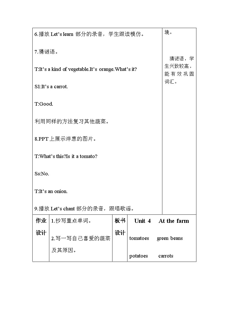 Unit 4 At the farm 第1课时 课件（含音视频素材）+教案+导学案+同步练习03